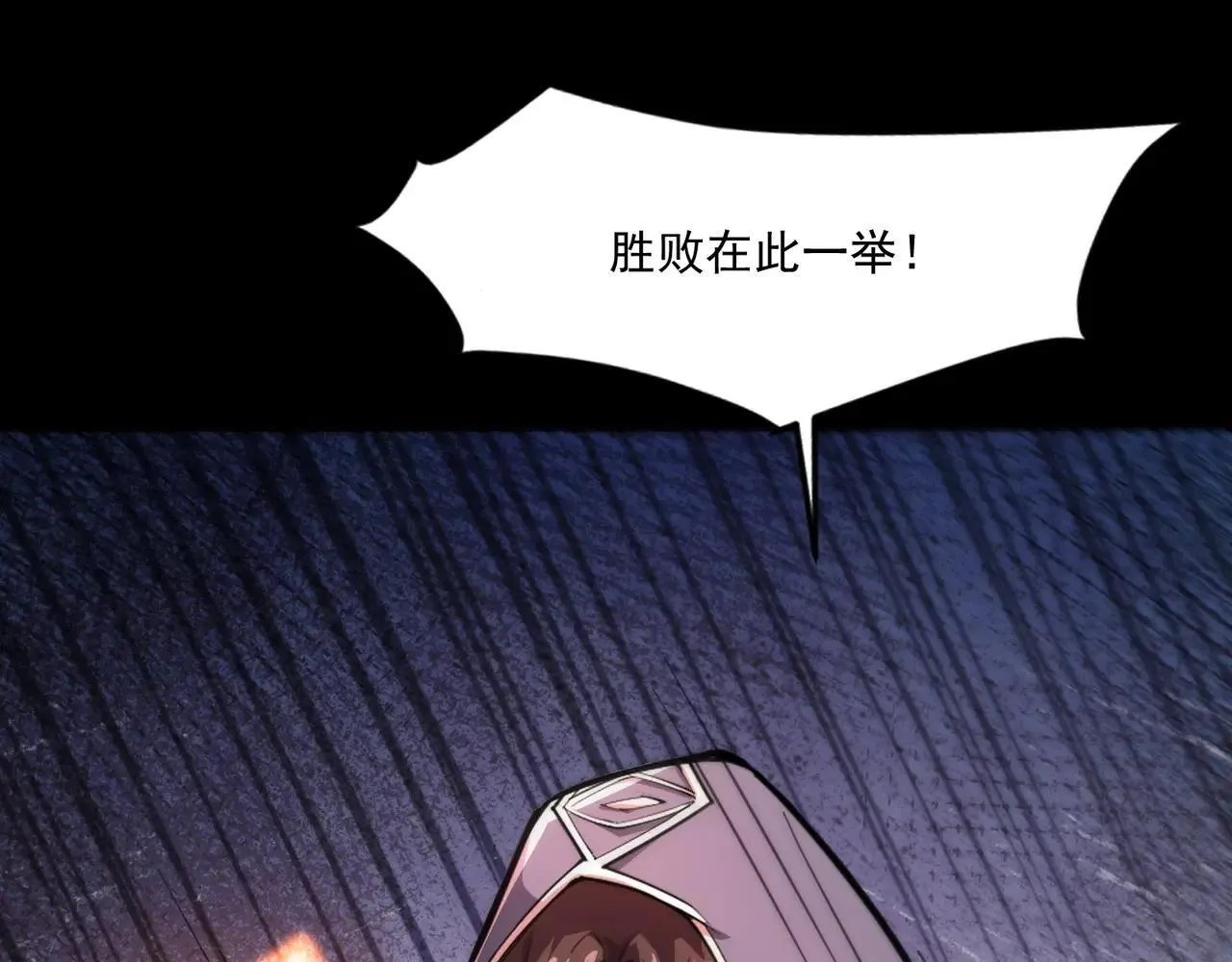 第149话 拼了！置之死地而后生！ 第65页
