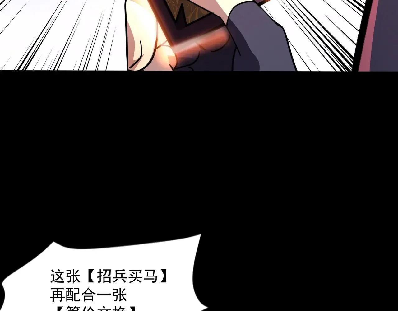 第149话 拼了！置之死地而后生！ 第71页