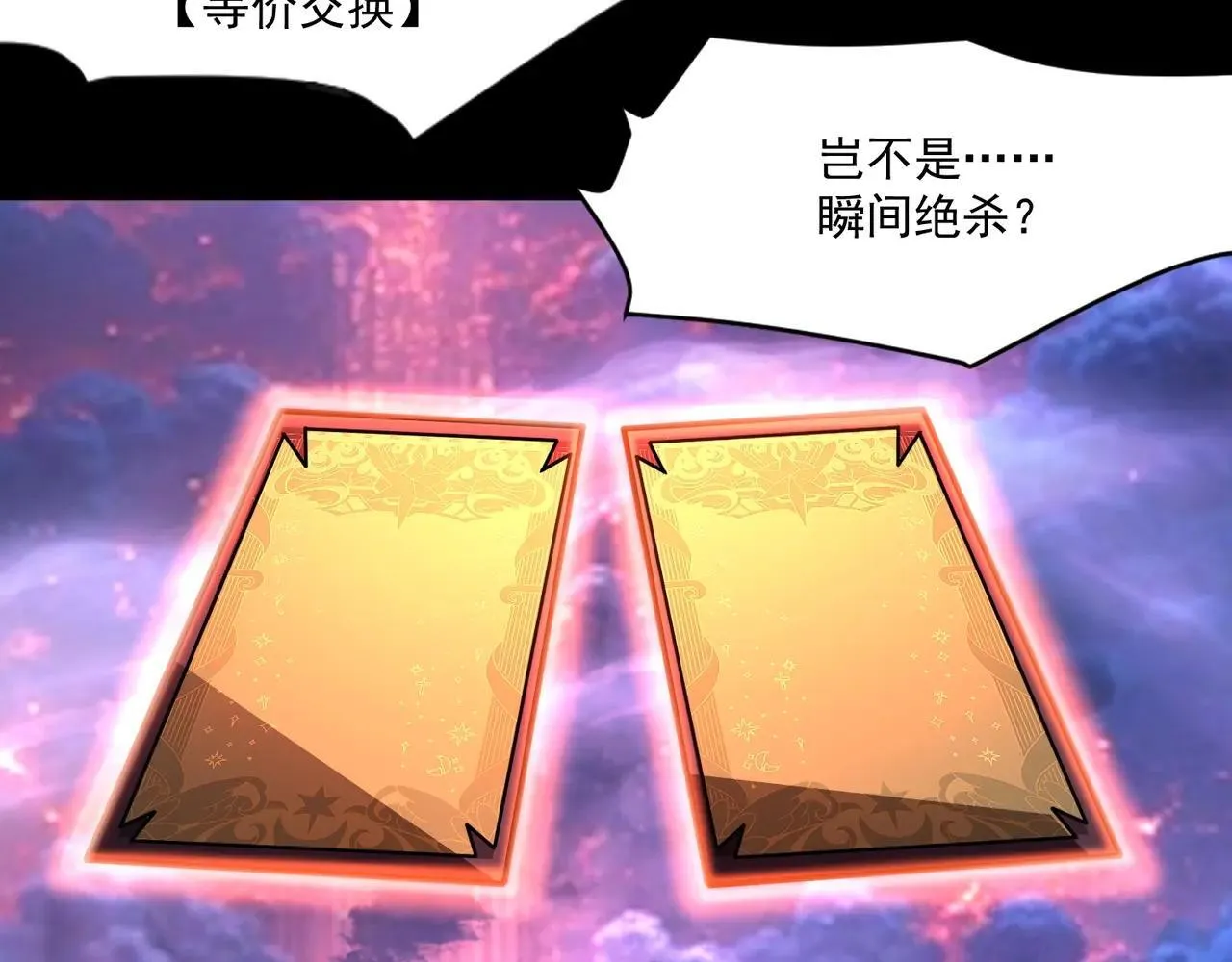 第149话 拼了！置之死地而后生！ 第72页