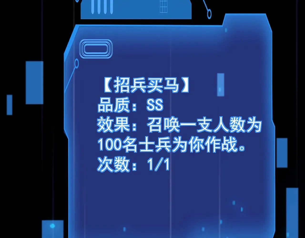 第149话 拼了！置之死地而后生！ 第75页