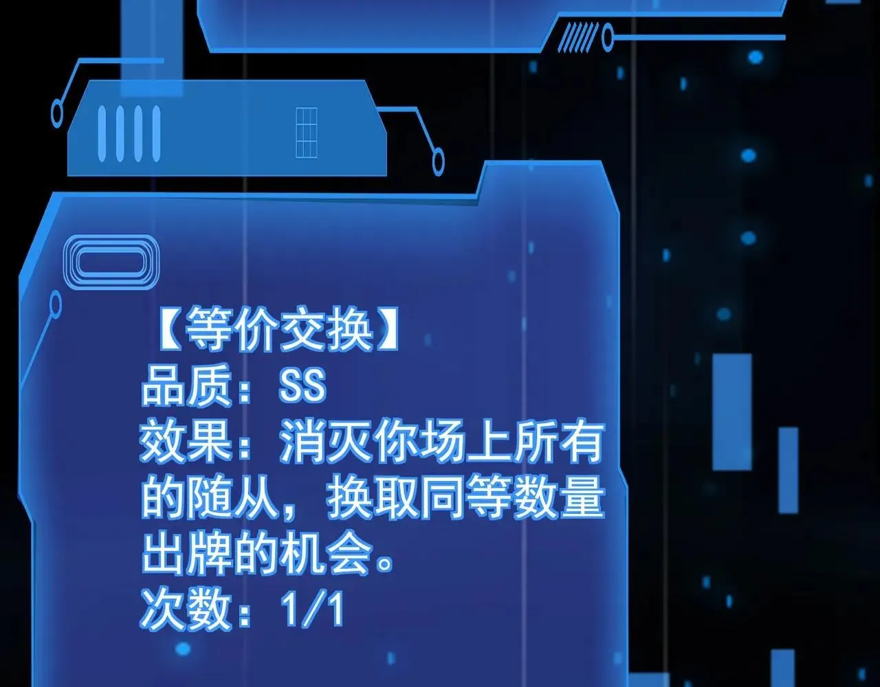 第149话 拼了！置之死地而后生！ 第76页