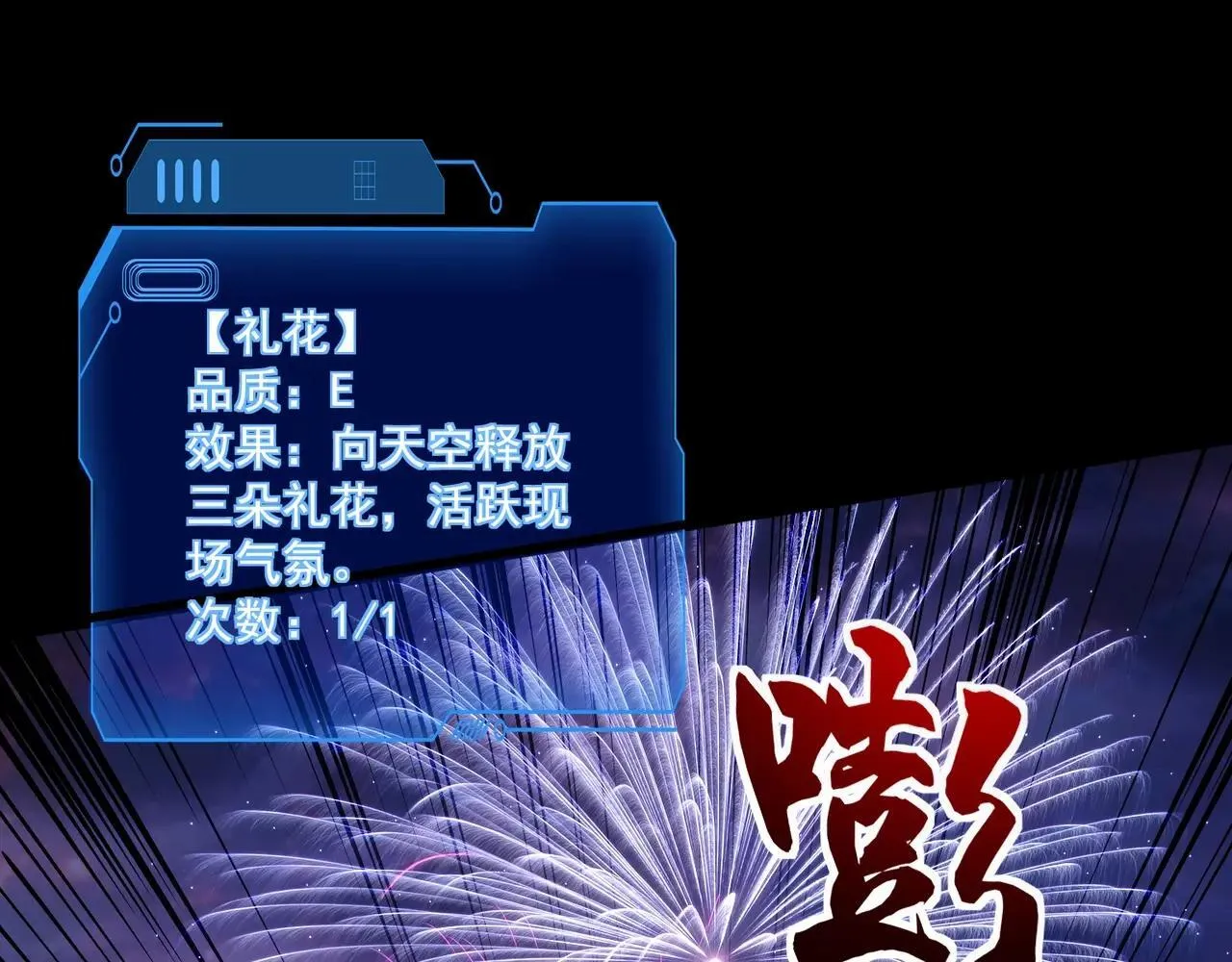 第149话 拼了！置之死地而后生！ 第78页