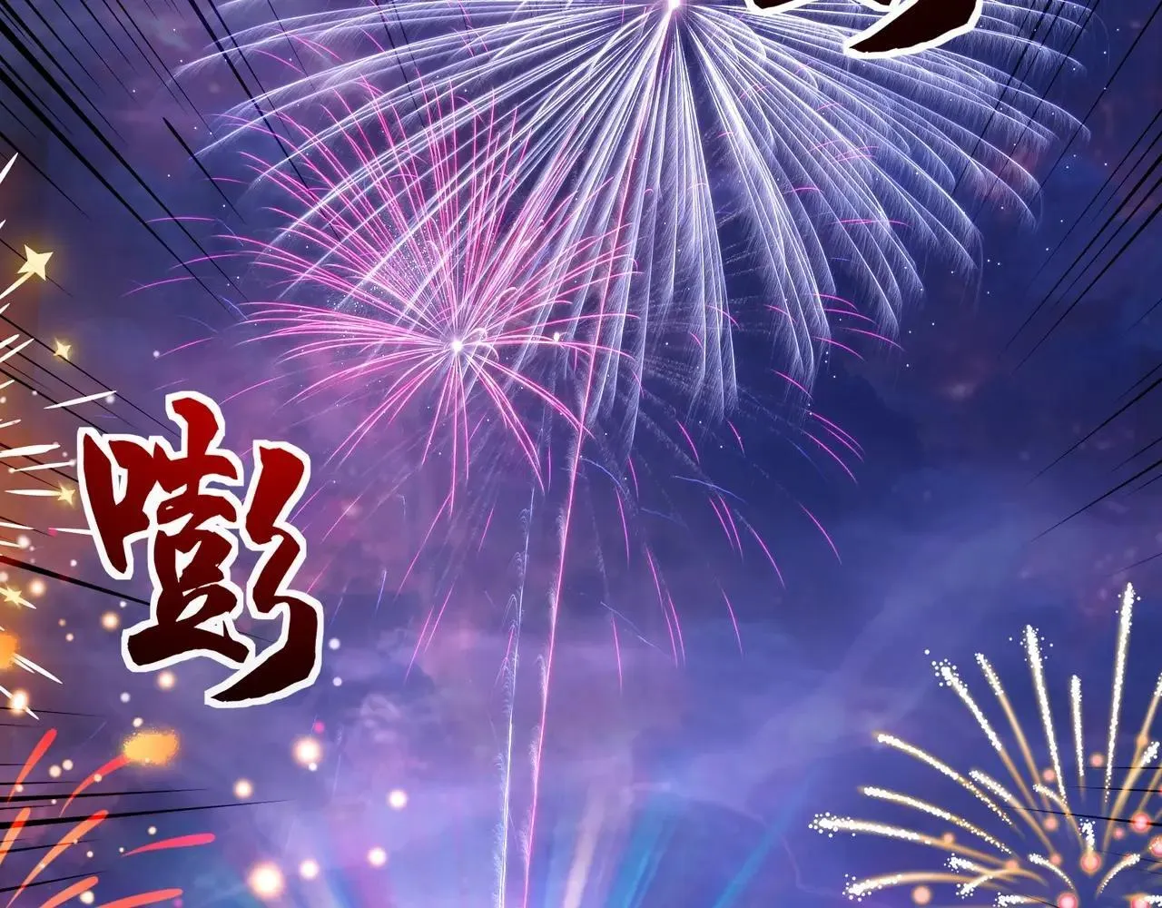 第149话 拼了！置之死地而后生！ 第79页