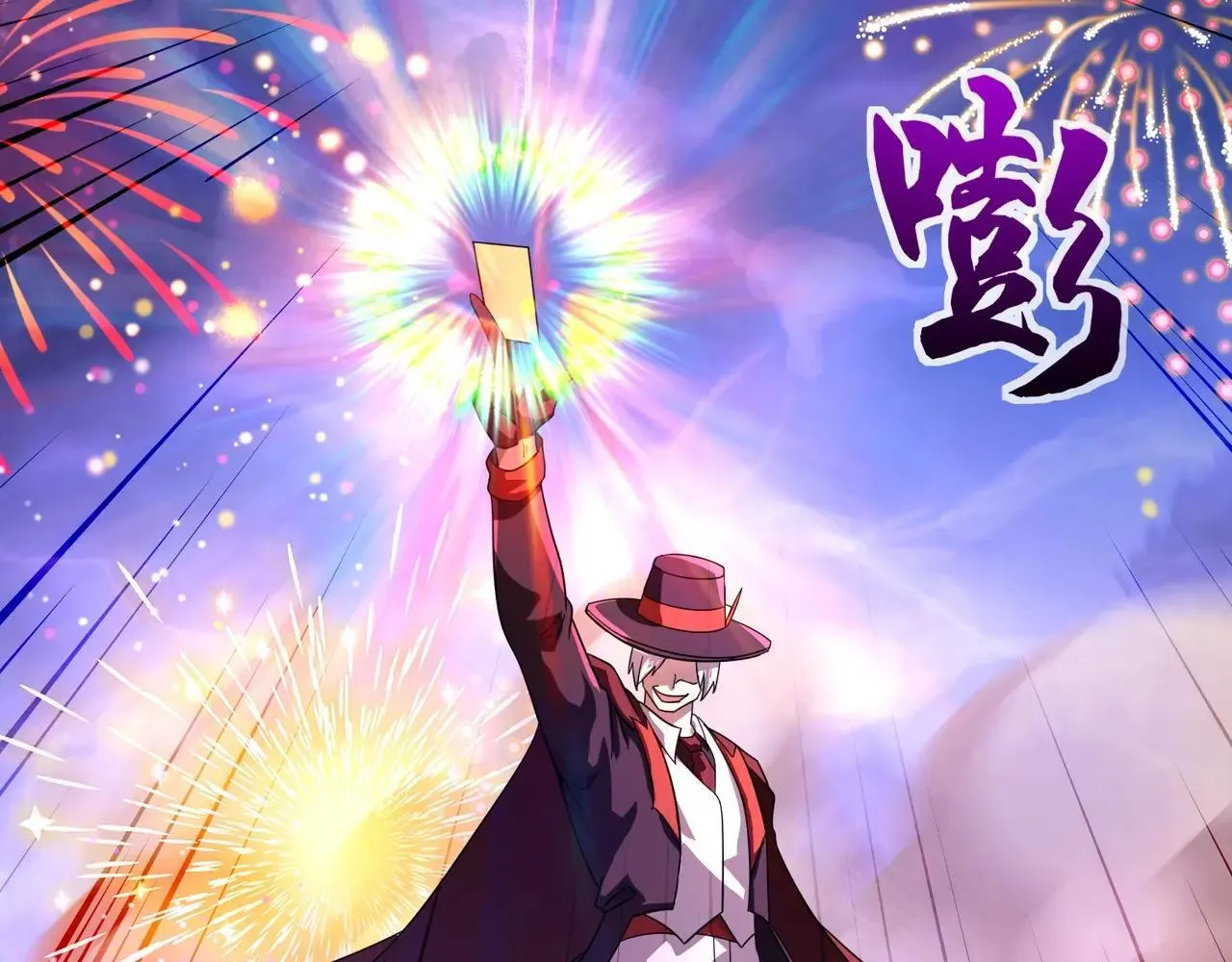 第149话 拼了！置之死地而后生！ 第80页