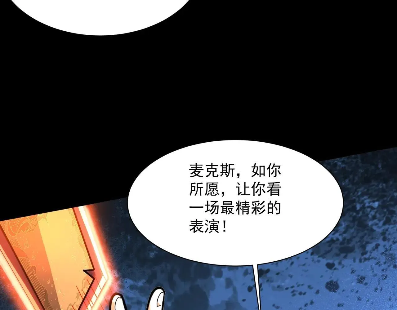 第149话 拼了！置之死地而后生！ 第82页