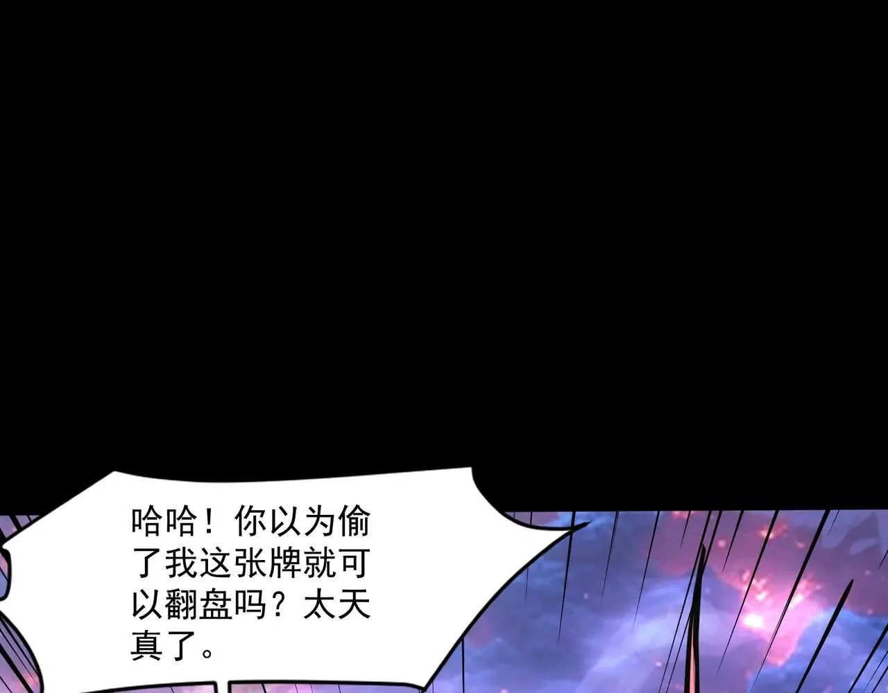 第149话 拼了！置之死地而后生！ 第89页