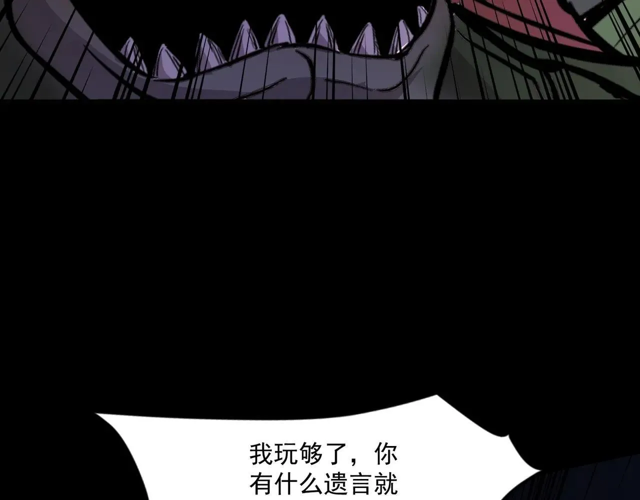 第149话 拼了！置之死地而后生！ 第92页