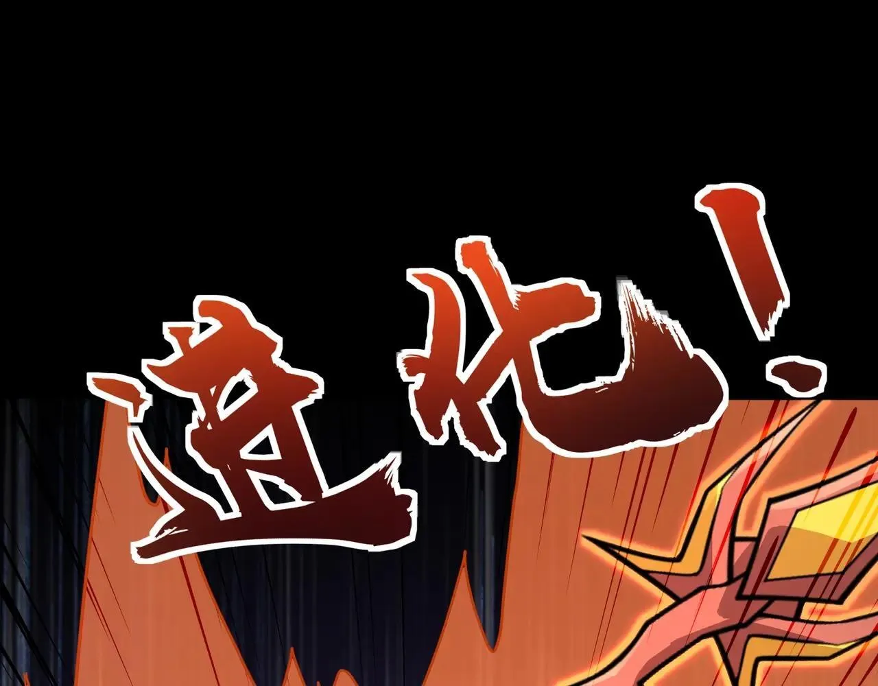 第149话 拼了！置之死地而后生！ 第97页