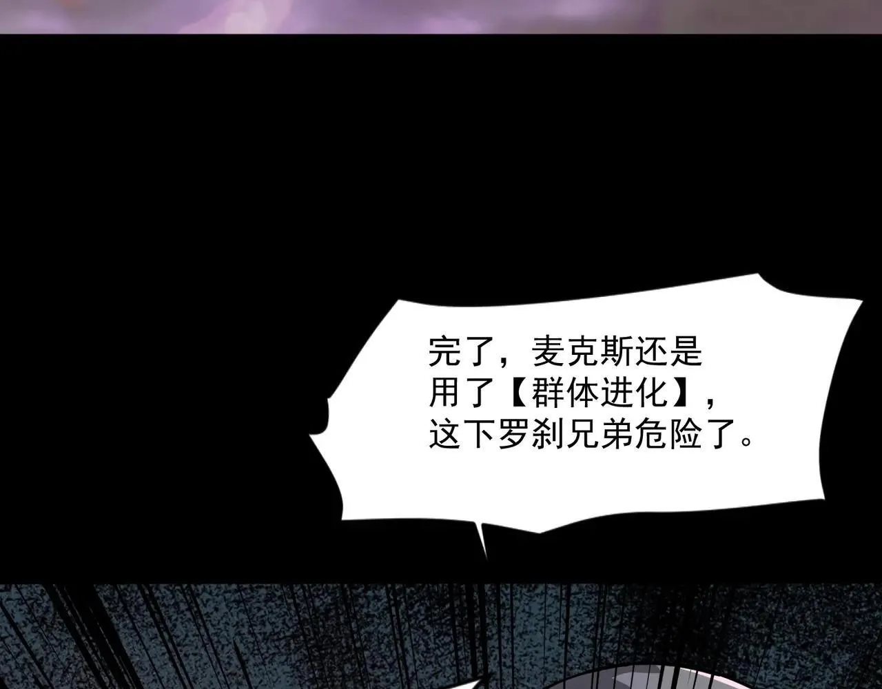 第149话 拼了！置之死地而后生！ 第104页