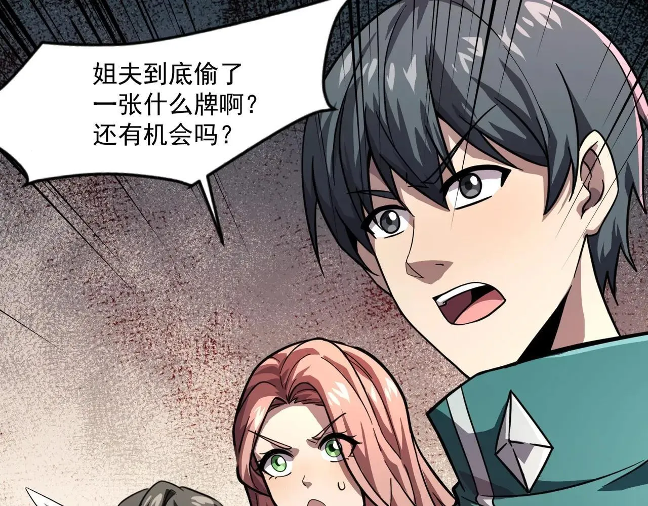 第149话 拼了！置之死地而后生！ 第105页