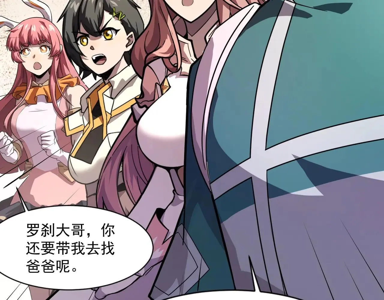 第149话 拼了！置之死地而后生！ 第106页