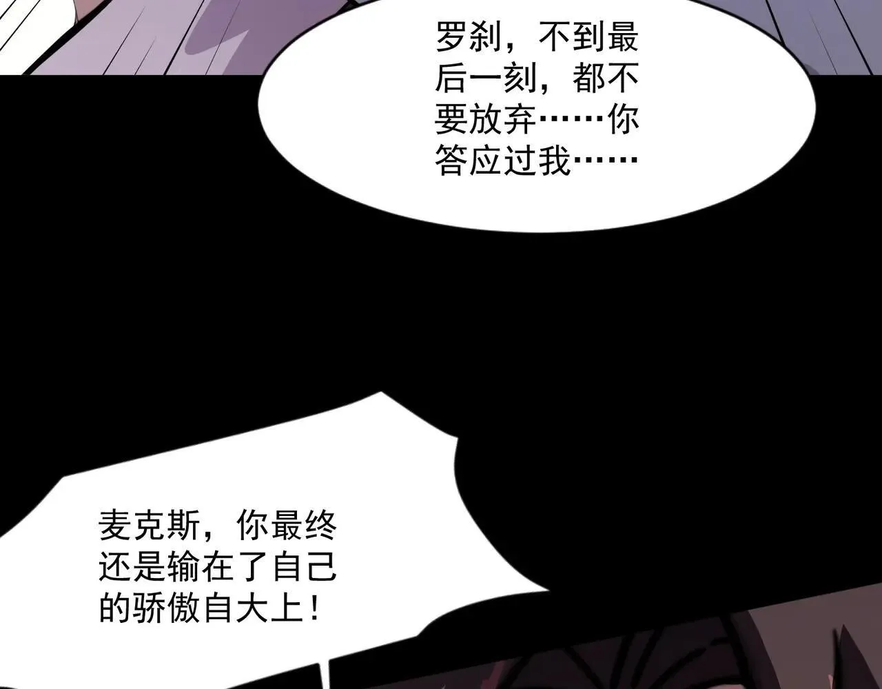 第149话 拼了！置之死地而后生！ 第107页