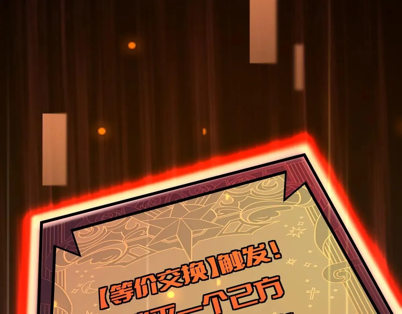 第149话 拼了！置之死地而后生！ 第111页