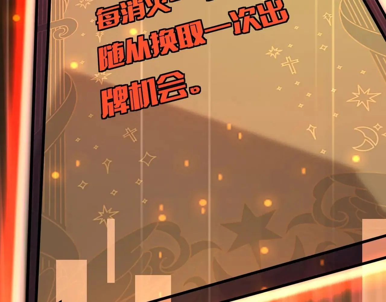 第149话 拼了！置之死地而后生！ 第112页