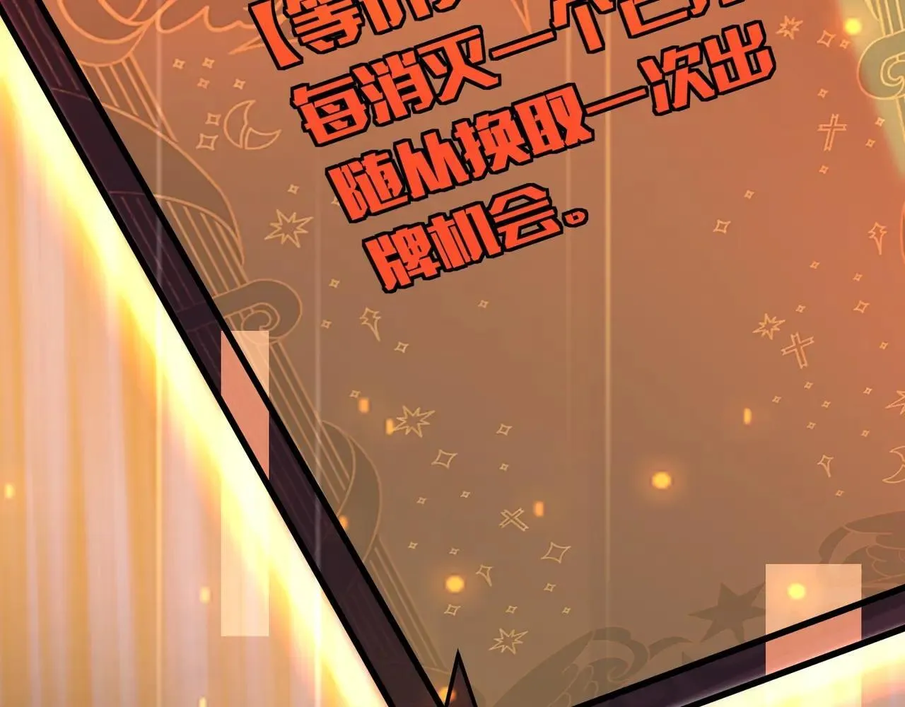 第149话 拼了！置之死地而后生！ 第114页