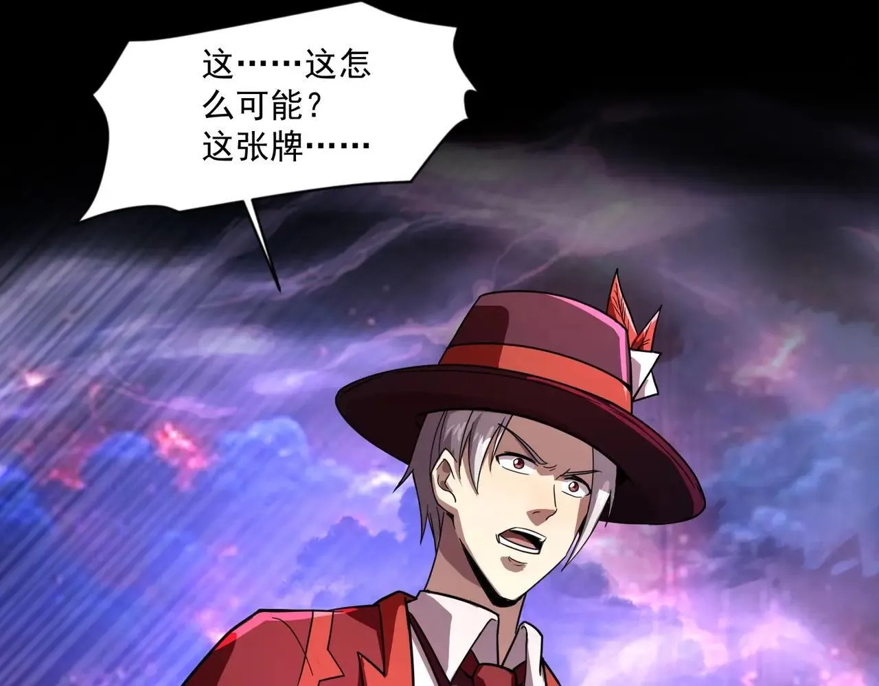 第149话 拼了！置之死地而后生！ 第116页