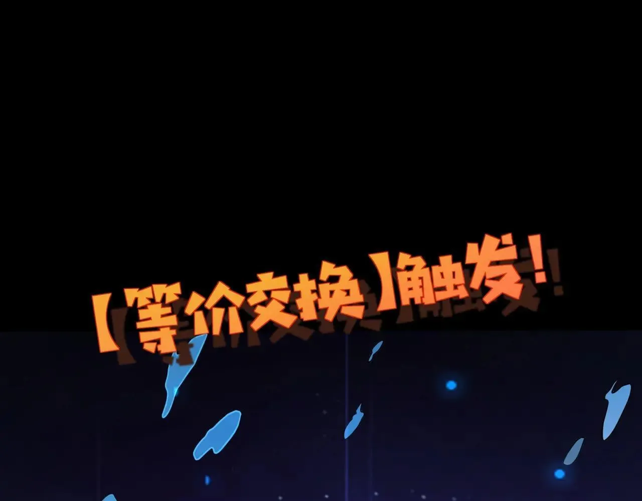 第149话 拼了！置之死地而后生！ 第119页