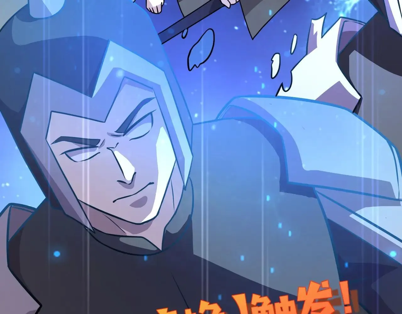 第149话 拼了！置之死地而后生！ 第121页