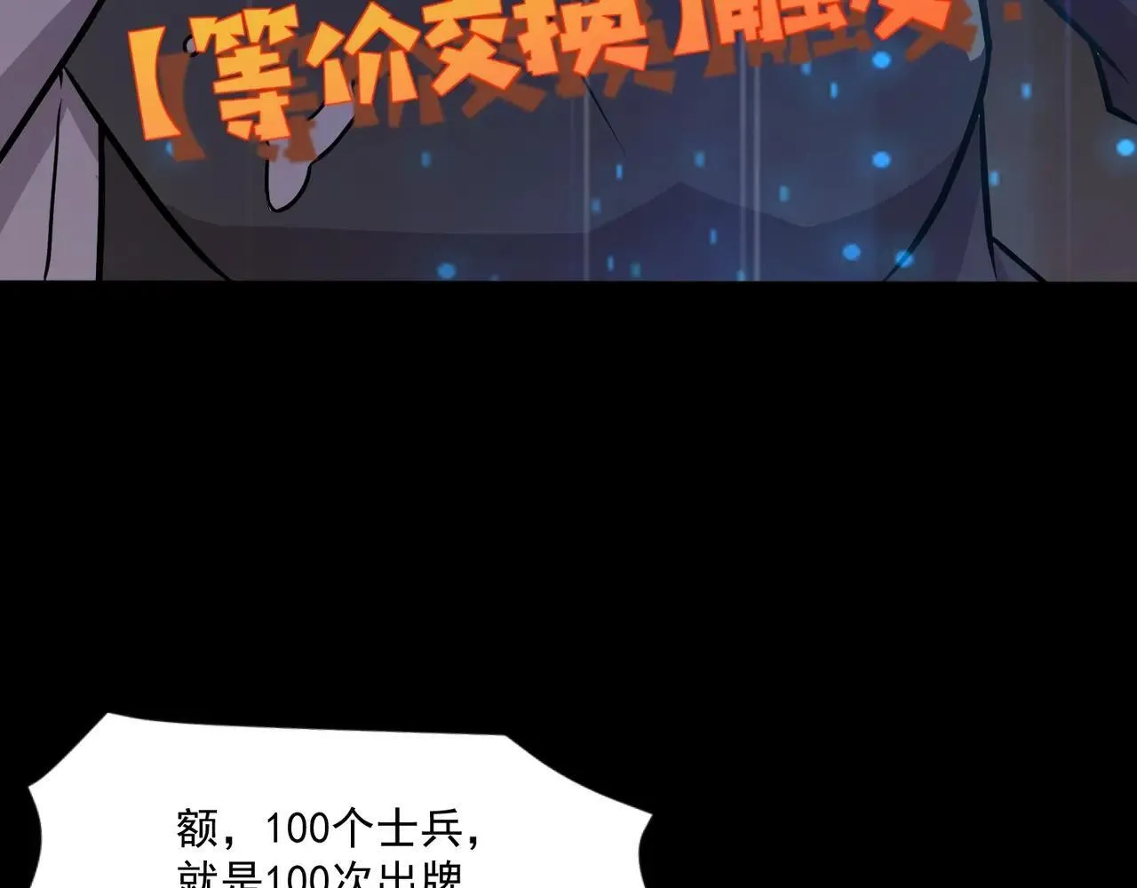 第149话 拼了！置之死地而后生！ 第122页