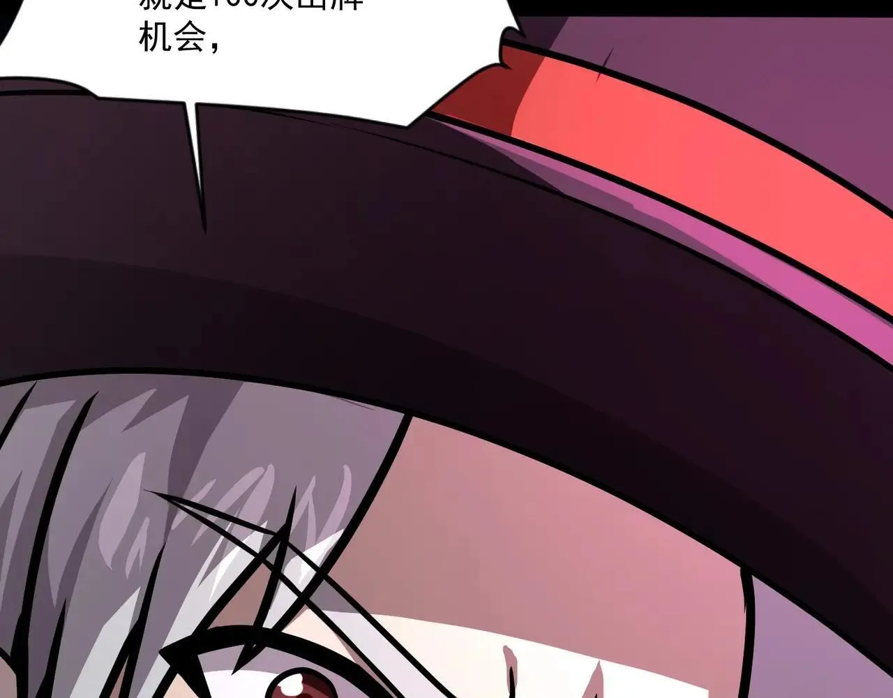第149话 拼了！置之死地而后生！ 第123页