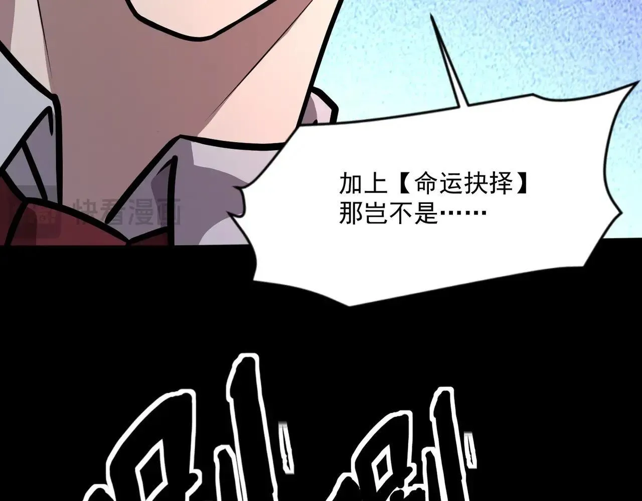 第149话 拼了！置之死地而后生！ 第125页