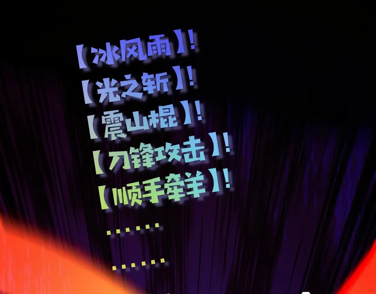 第149话 拼了！置之死地而后生！ 第131页