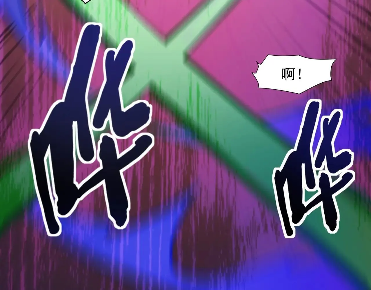 第149话 拼了！置之死地而后生！ 第134页