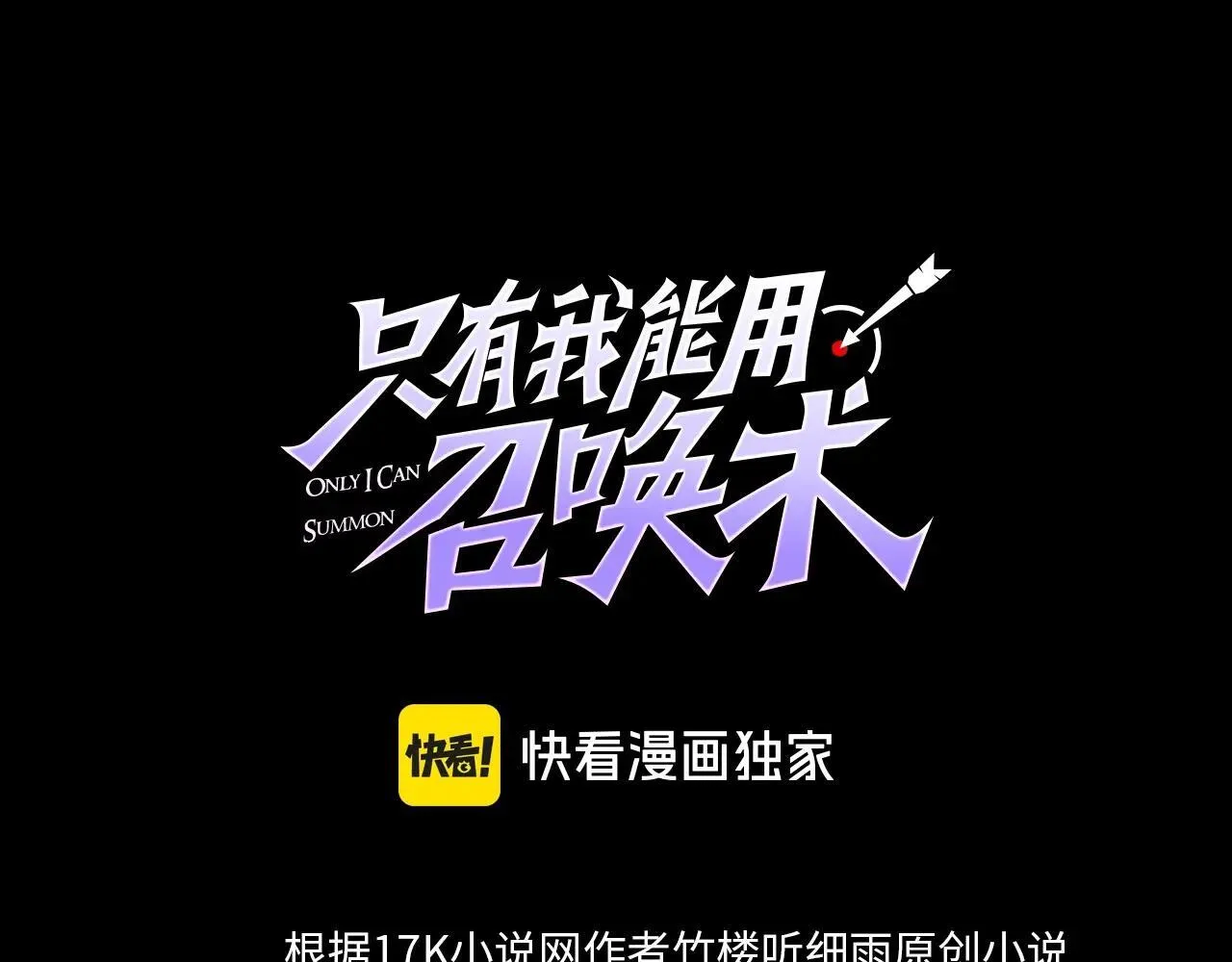 第150话 麦克斯战败，第十八层即将开启！ 第9页