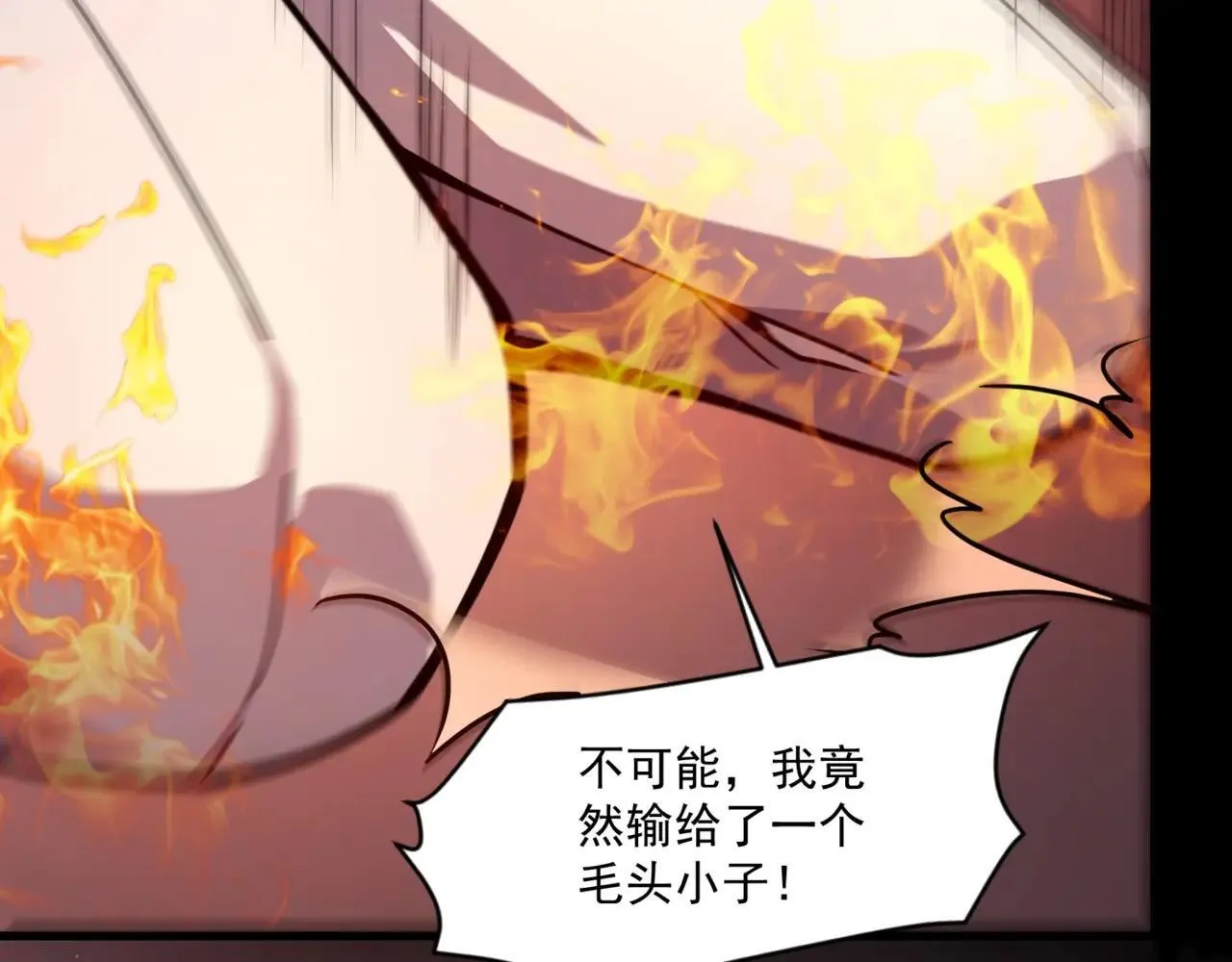 第150话 麦克斯战败，第十八层即将开启！ 第15页