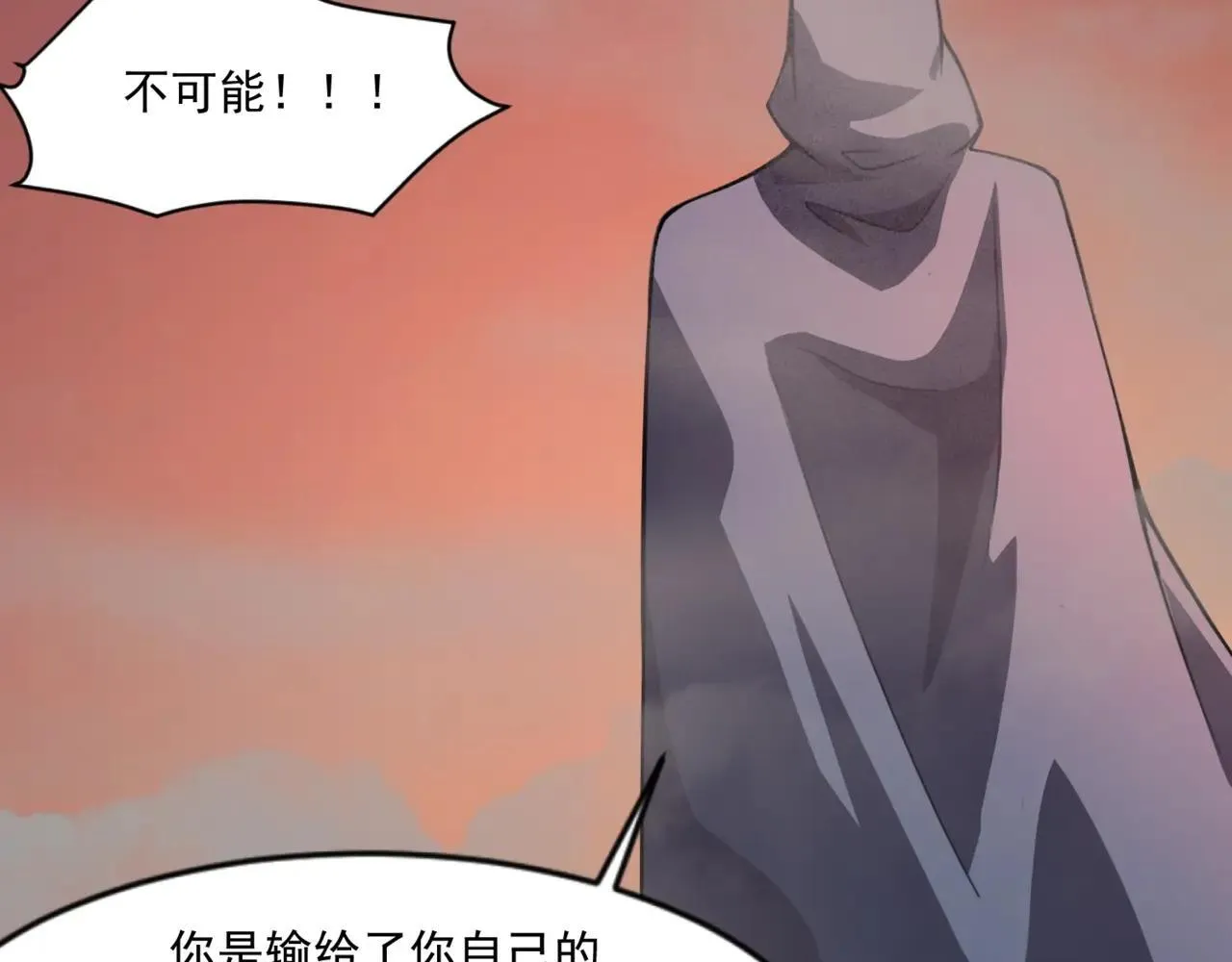 第150话 麦克斯战败，第十八层即将开启！ 第17页
