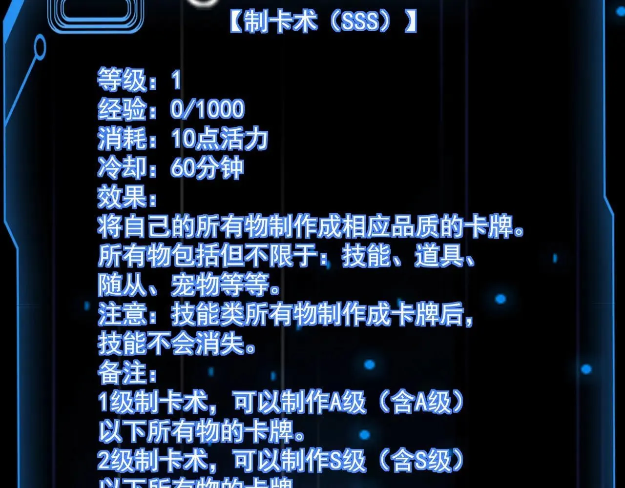 第150话 麦克斯战败，第十八层即将开启！ 第27页