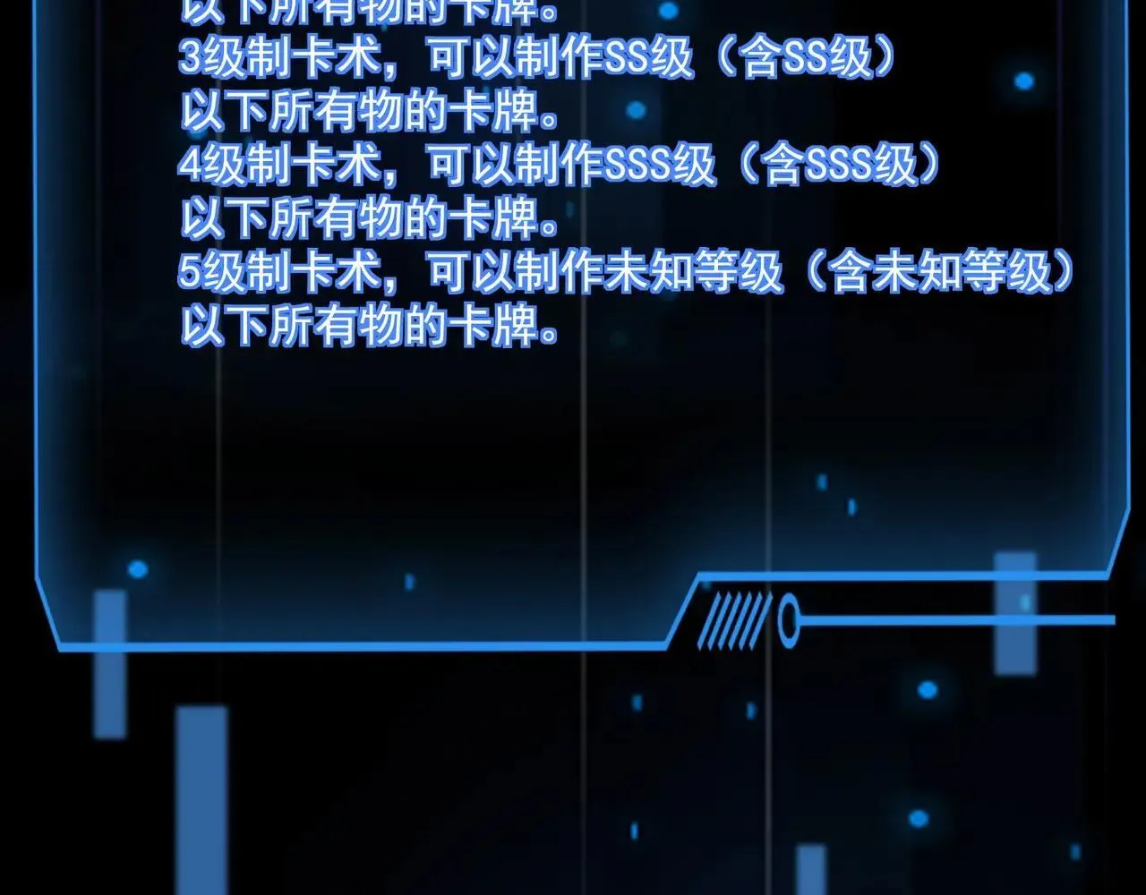 第150话 麦克斯战败，第十八层即将开启！ 第28页
