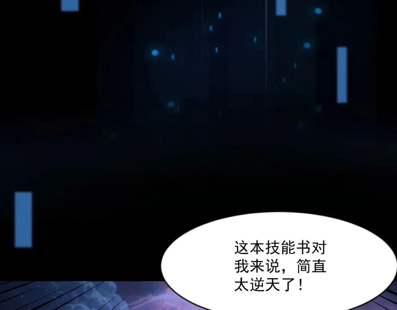第150话 麦克斯战败，第十八层即将开启！ 第29页
