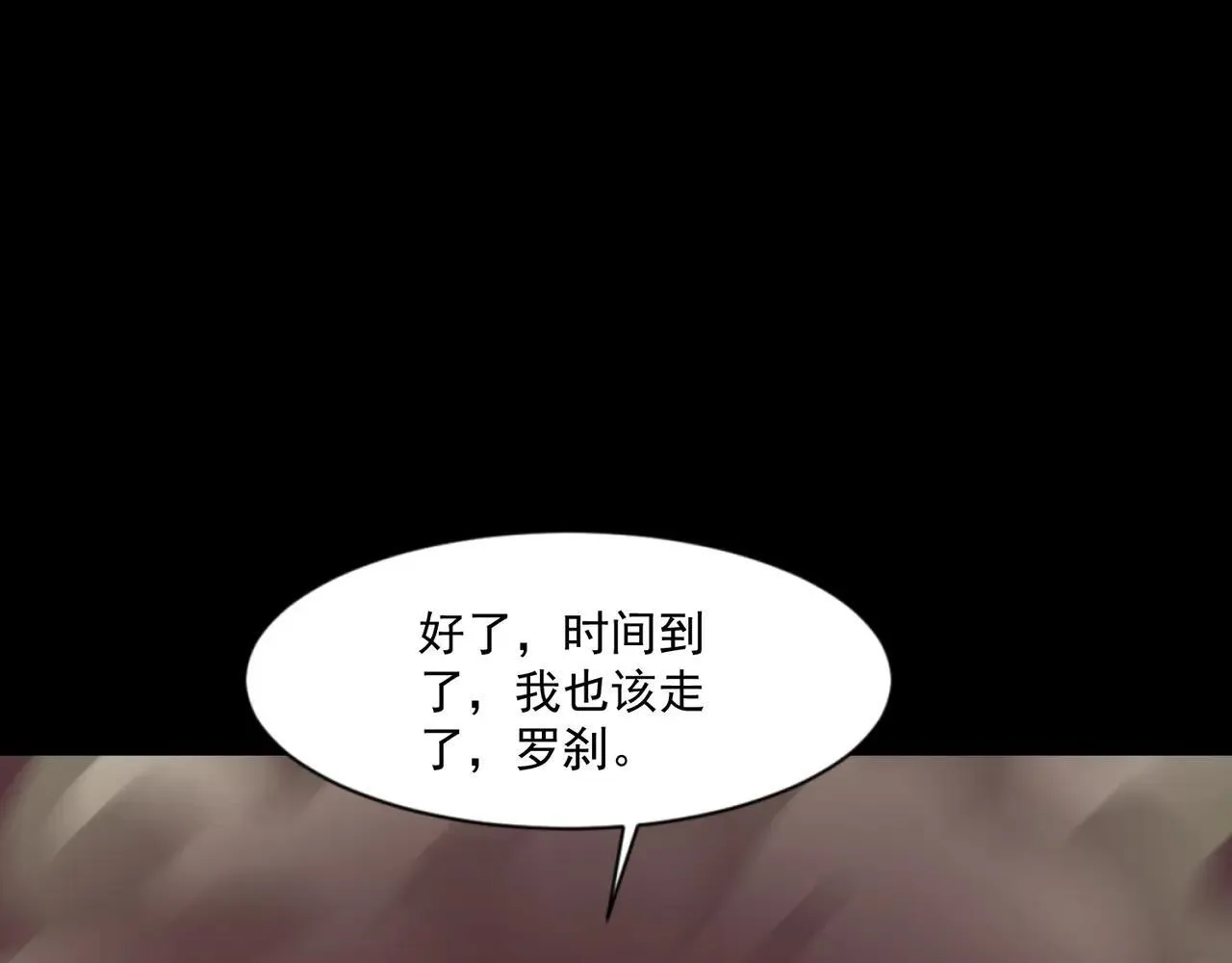 第150话 麦克斯战败，第十八层即将开启！ 第32页