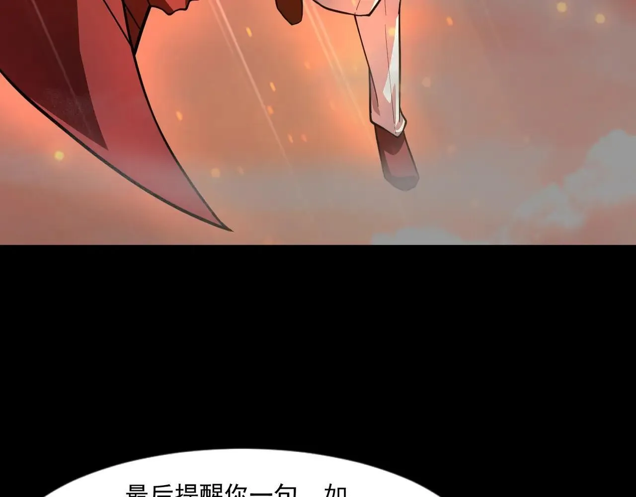 第150话 麦克斯战败，第十八层即将开启！ 第35页