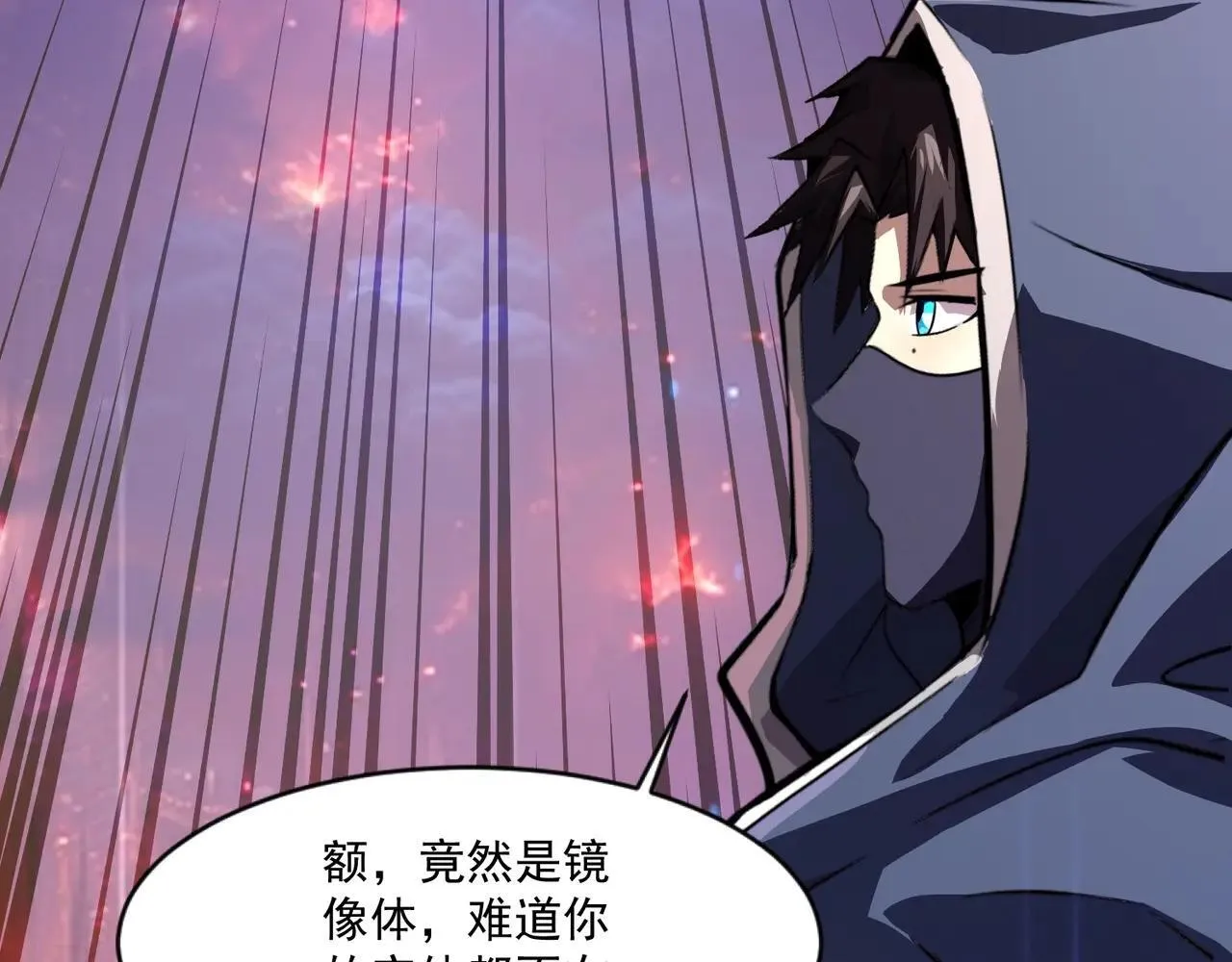 第150话 麦克斯战败，第十八层即将开启！ 第38页