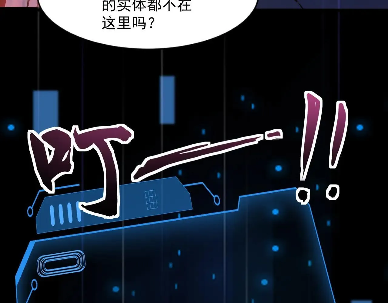 第150话 麦克斯战败，第十八层即将开启！ 第39页