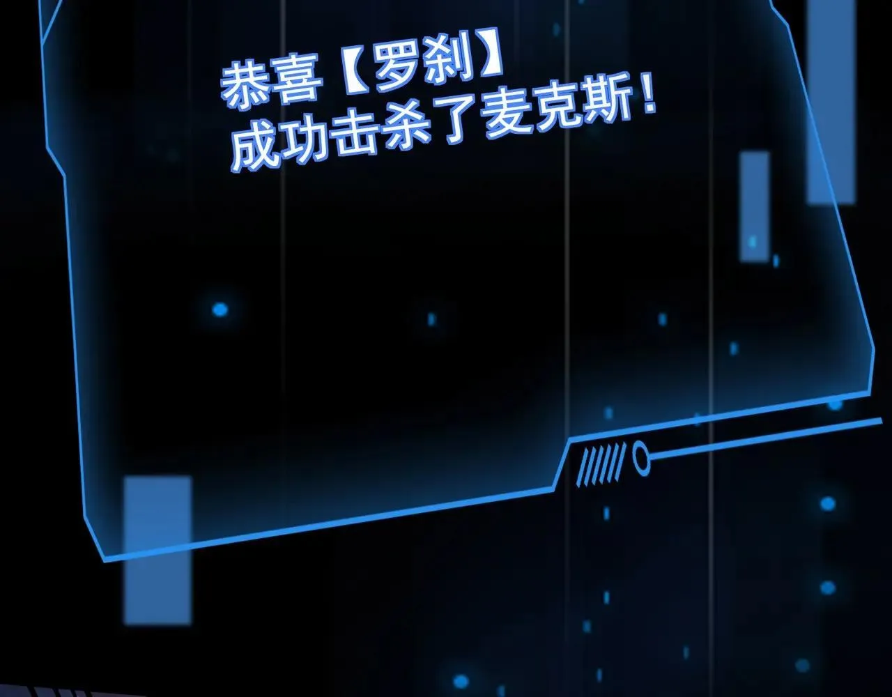第150话 麦克斯战败，第十八层即将开启！ 第40页