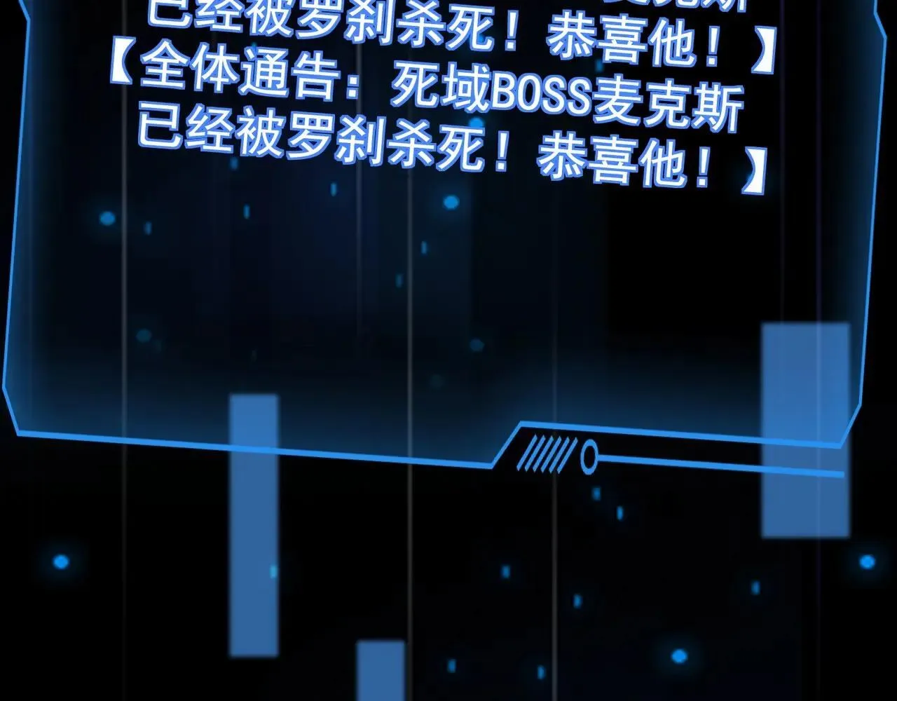 第150话 麦克斯战败，第十八层即将开启！ 第43页