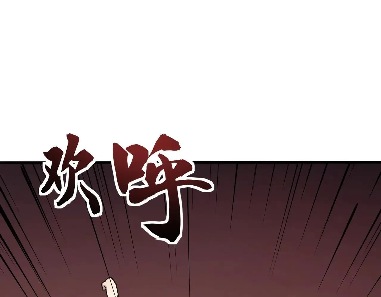 第150话 麦克斯战败，第十八层即将开启！ 第45页