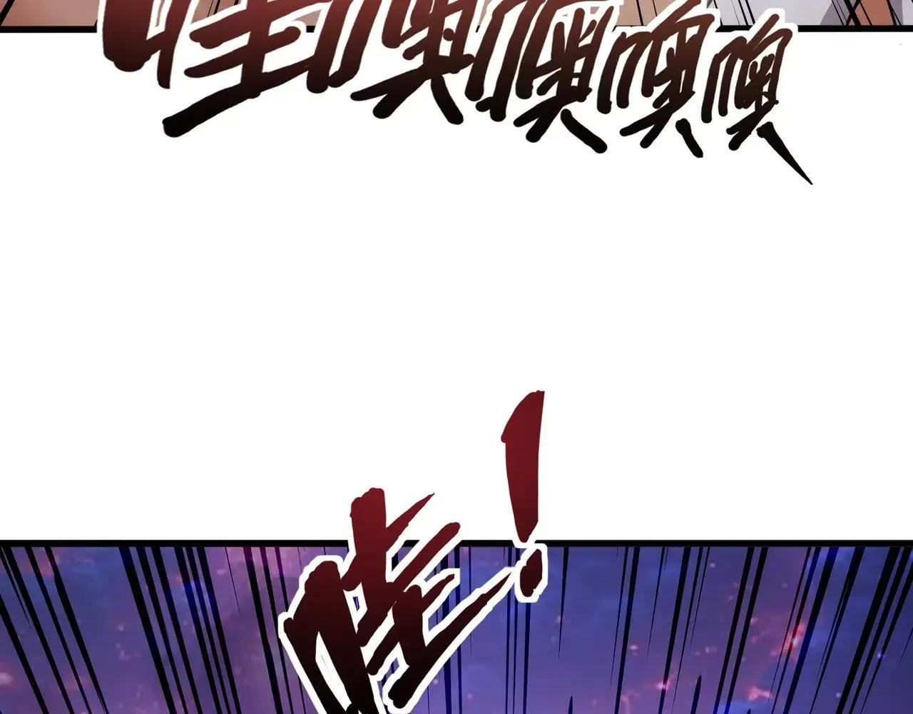 第150话 麦克斯战败，第十八层即将开启！ 第48页