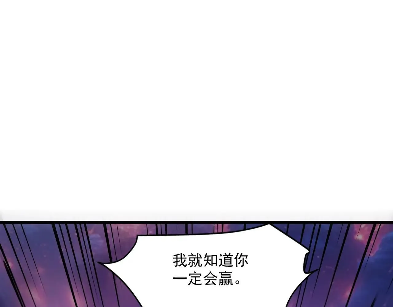 第150话 麦克斯战败，第十八层即将开启！ 第56页