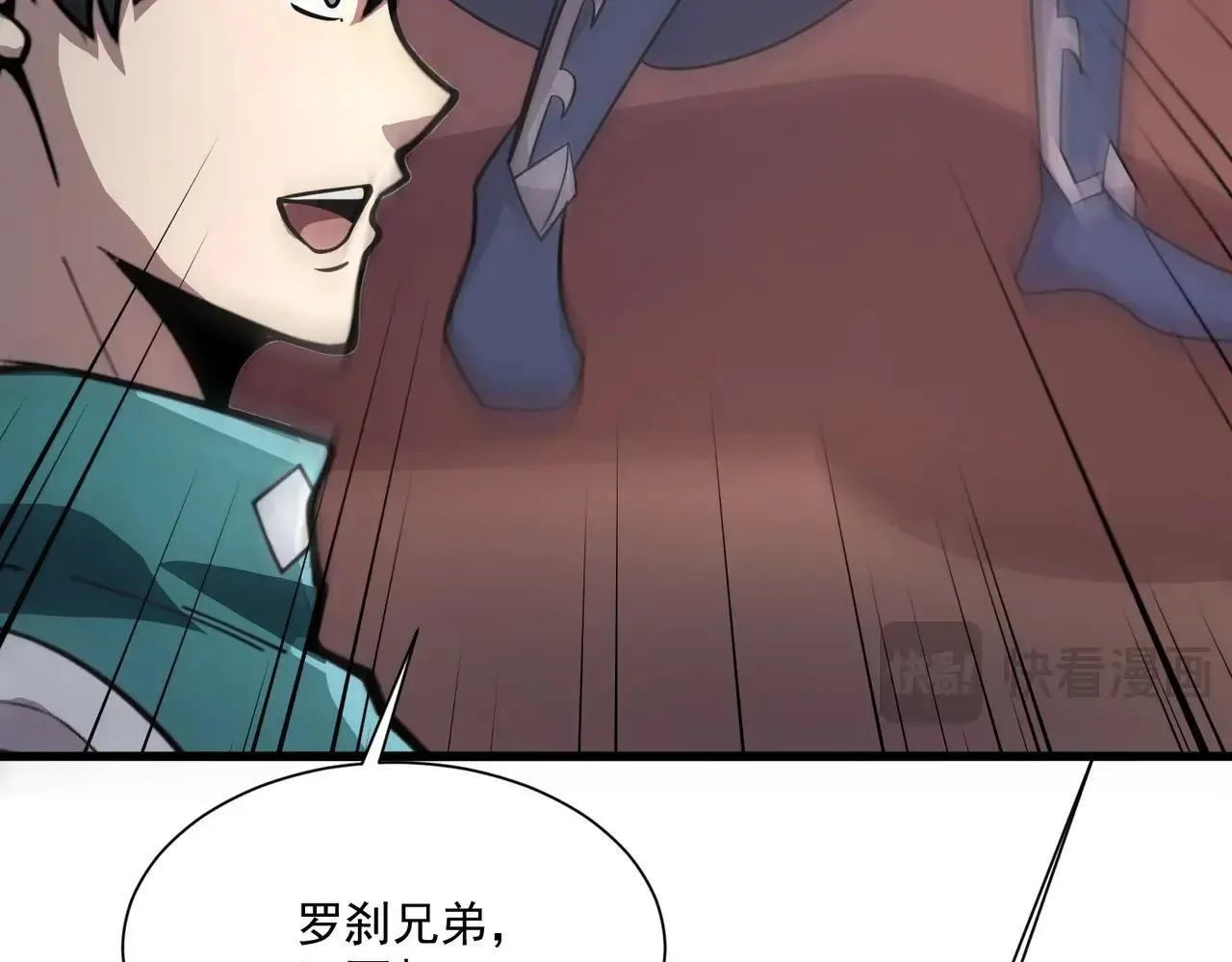 第150话 麦克斯战败，第十八层即将开启！ 第59页