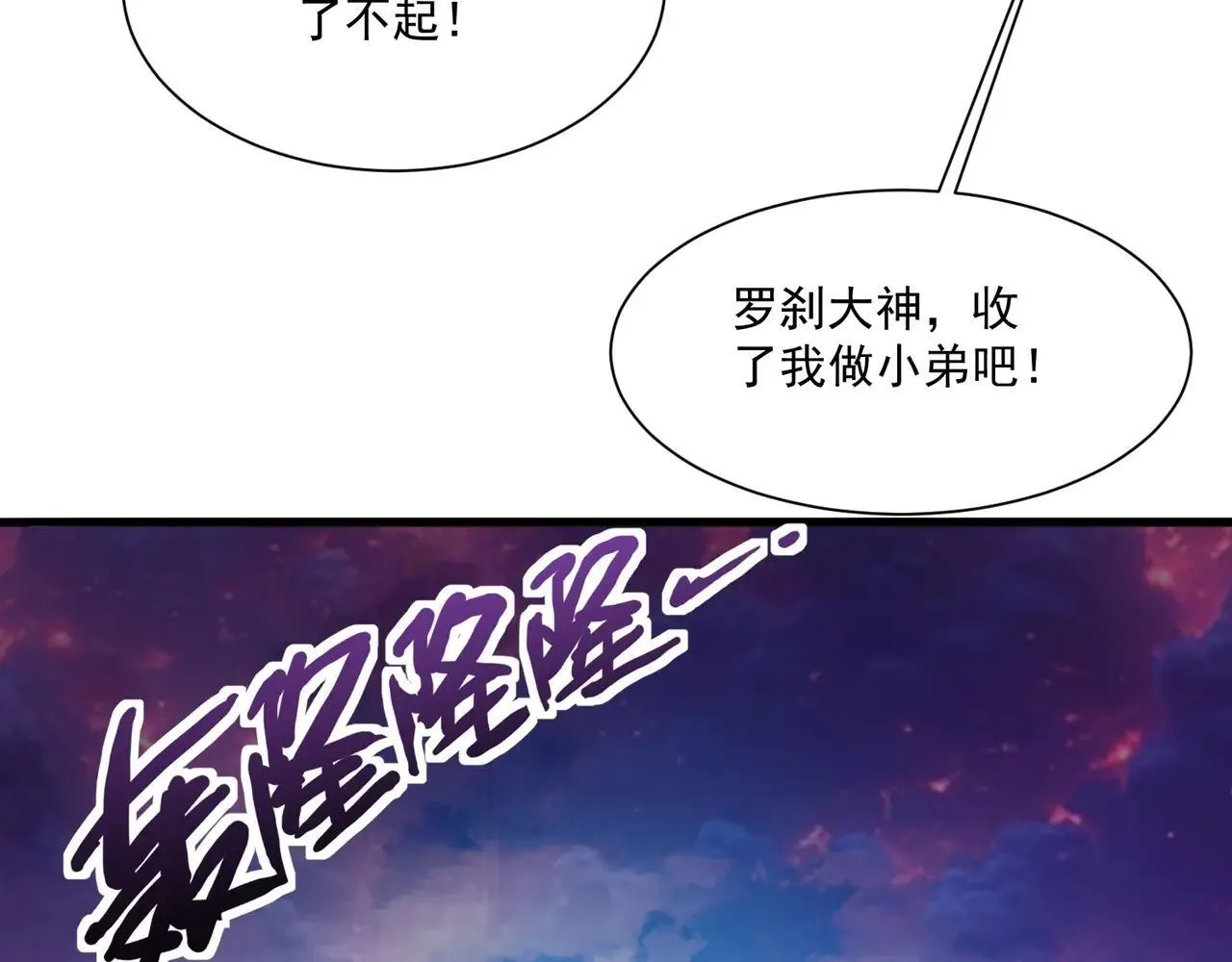 第150话 麦克斯战败，第十八层即将开启！ 第60页