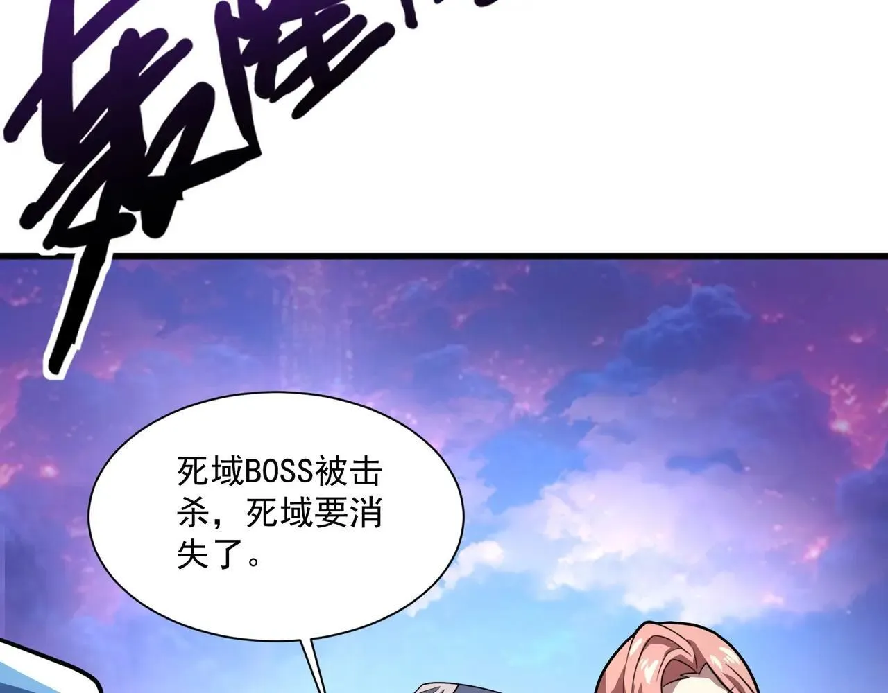 第150话 麦克斯战败，第十八层即将开启！ 第62页