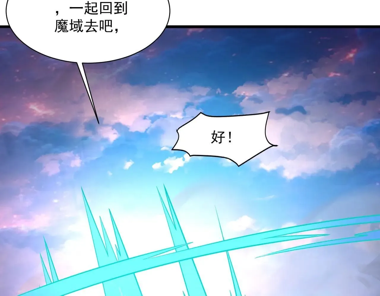 第150话 麦克斯战败，第十八层即将开启！ 第66页
