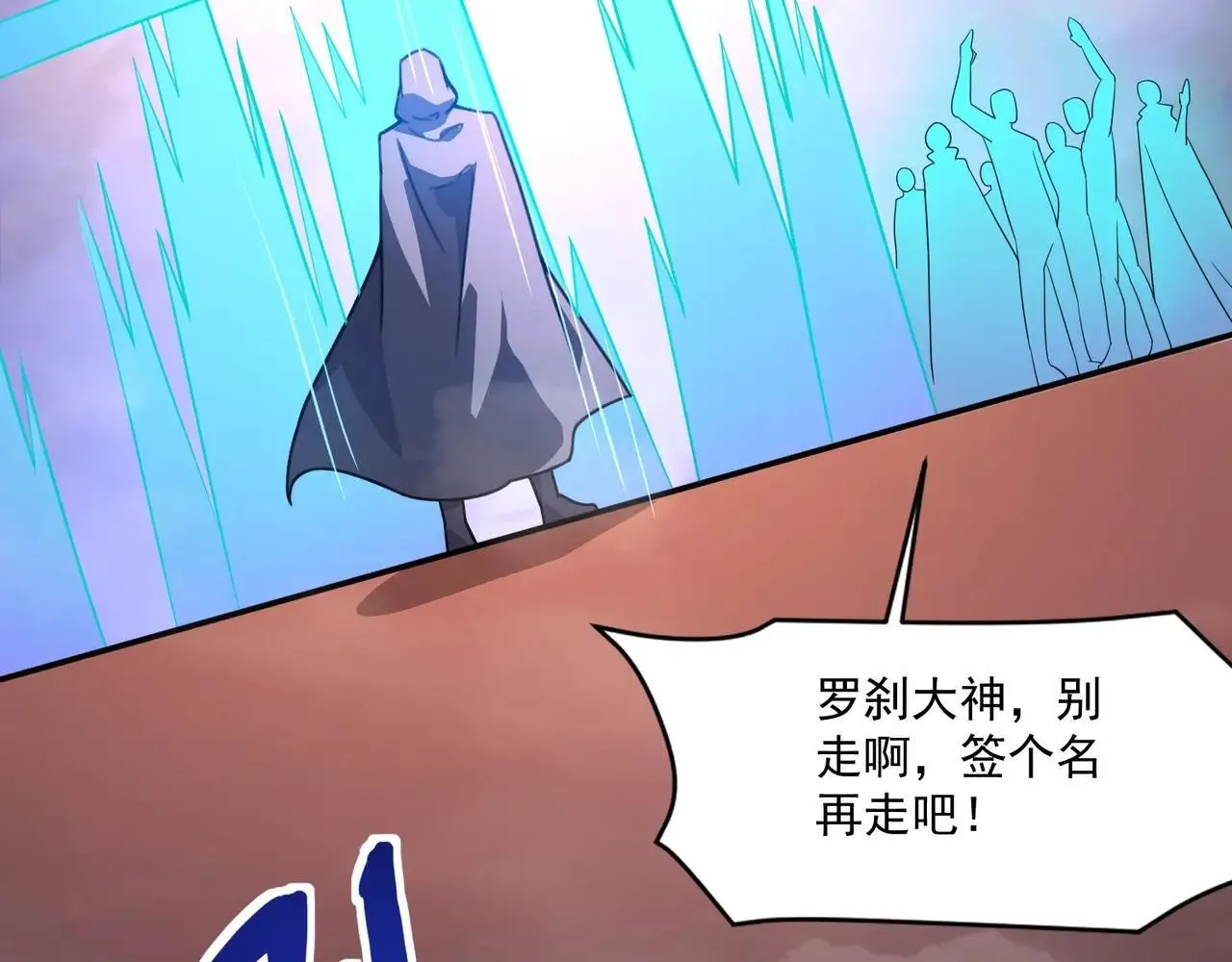 第150话 麦克斯战败，第十八层即将开启！ 第67页