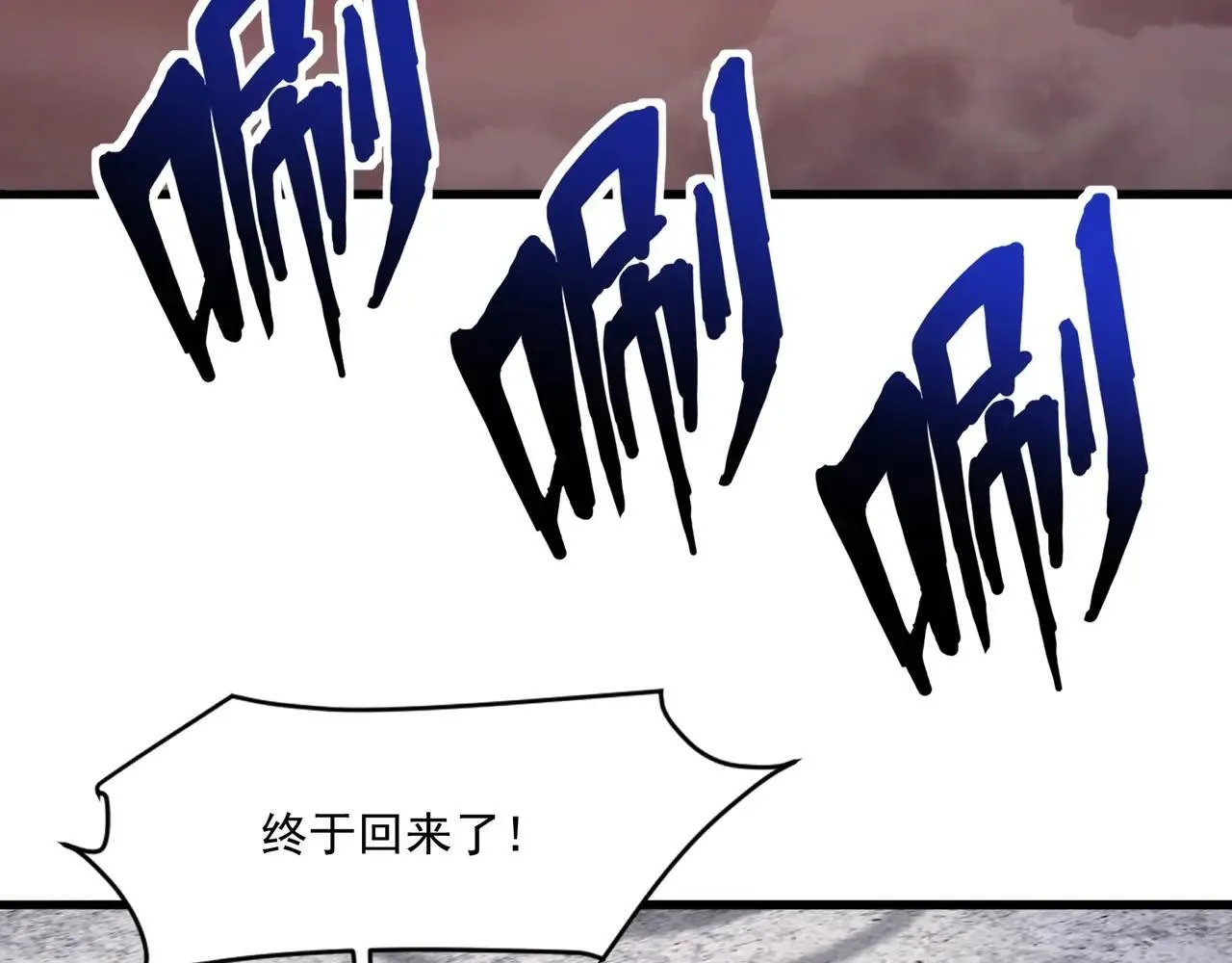 第150话 麦克斯战败，第十八层即将开启！ 第68页