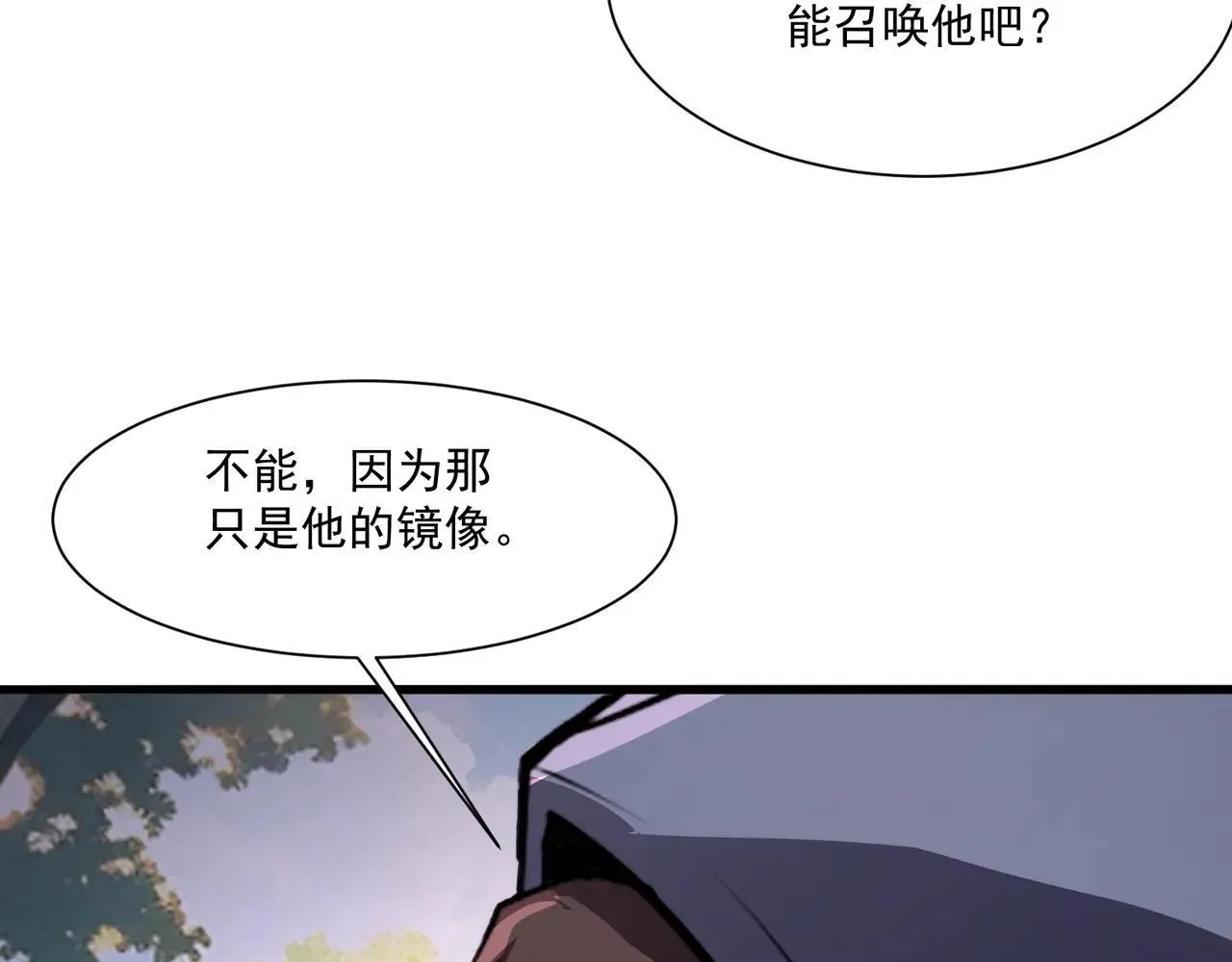 第150话 麦克斯战败，第十八层即将开启！ 第71页