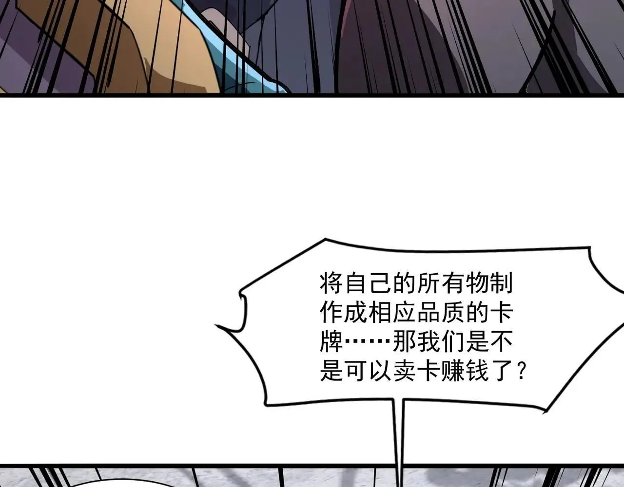 第150话 麦克斯战败，第十八层即将开启！ 第77页